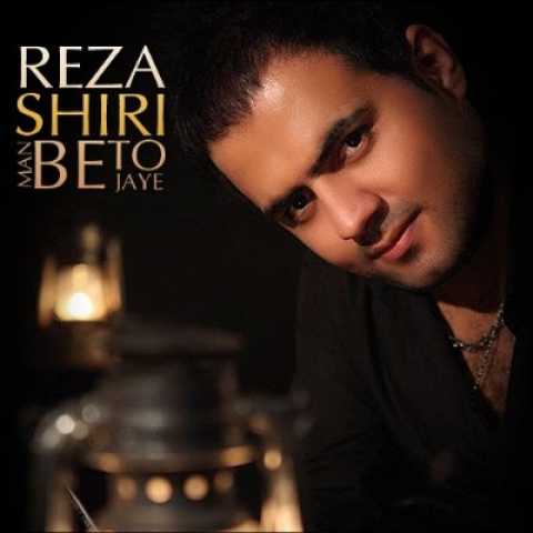 Reza Shiri Man Be Jaye To